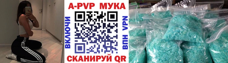 как найти   Заозёрный  APVP Соль 