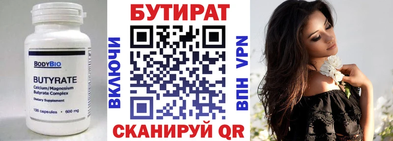 купить наркотик  гидра ТОР  БУТИРАТ BDO  Заозёрный 